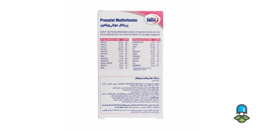 قرص مولتی پریناتال یوروویتال؛ بررسی دقیق 23 ویتامین و ماده معدنی
